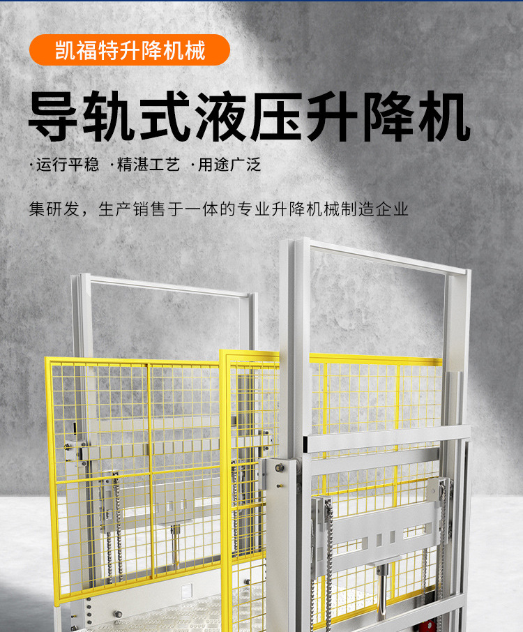 龙里液压货梯厂家一站式服务内容